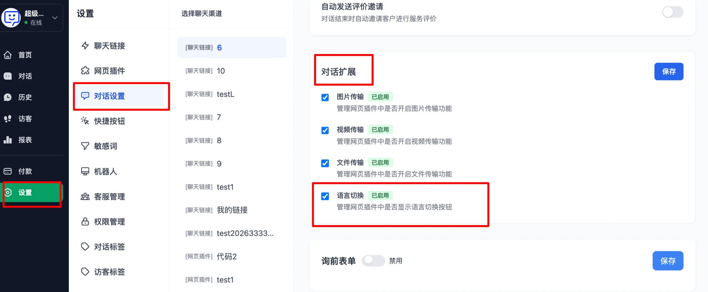 Language switching settings